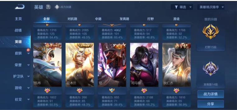 WZJM252856王者荣耀账号详情图20 WZJM252856王者荣耀账号详情图20