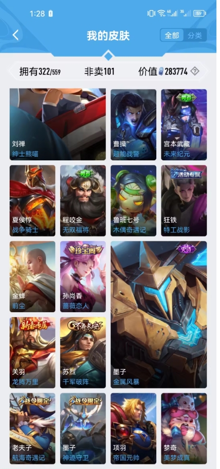 WZJM252856王者荣耀账号详情图23 WZJM252856王者荣耀账号详情图23