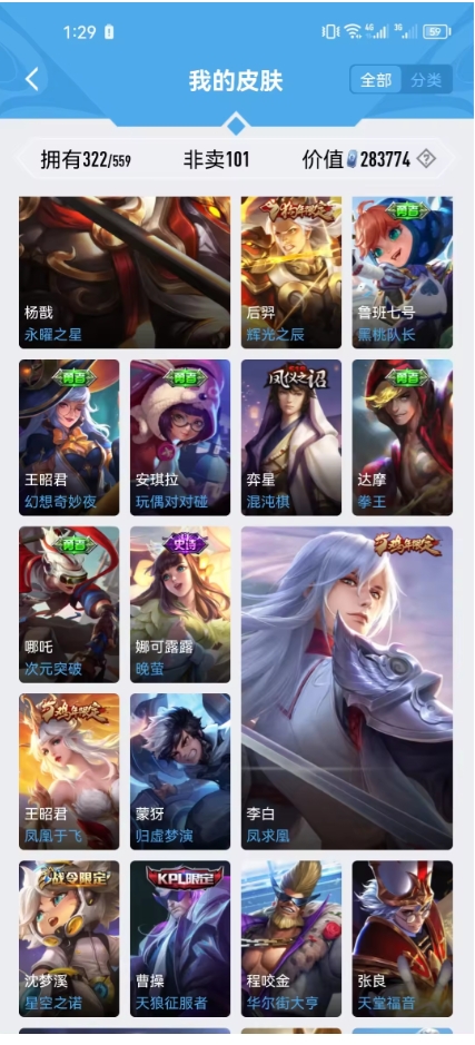 WZJM252856王者荣耀账号详情图26 WZJM252856王者荣耀账号详情图26