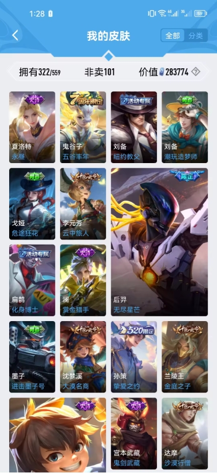 WZJM252856王者荣耀账号详情图30 WZJM252856王者荣耀账号详情图30