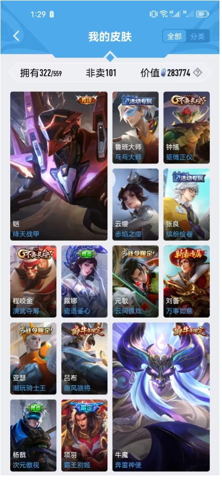WZJM252856王者荣耀账号详情图25 WZJM252856王者荣耀账号详情图25