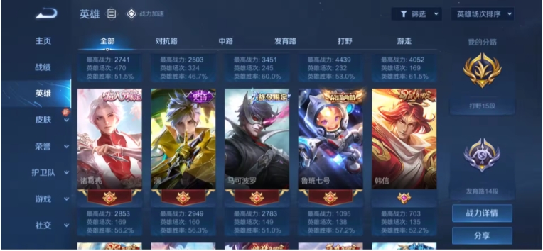WZJM252856王者荣耀账号详情图33 WZJM252856王者荣耀账号详情图33