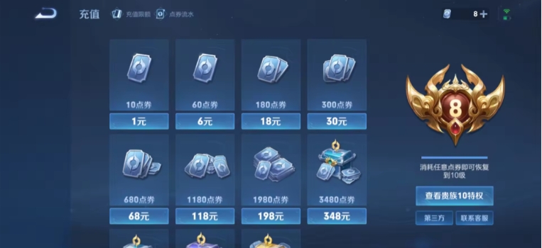 WZJM252856王者荣耀账号详情图34 WZJM252856王者荣耀账号详情图34