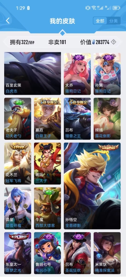 WZJM252856王者荣耀账号详情图36 WZJM252856王者荣耀账号详情图36