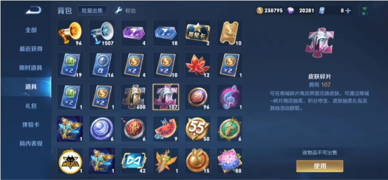 WZJM252856王者荣耀账号详情图37 WZJM252856王者荣耀账号详情图37