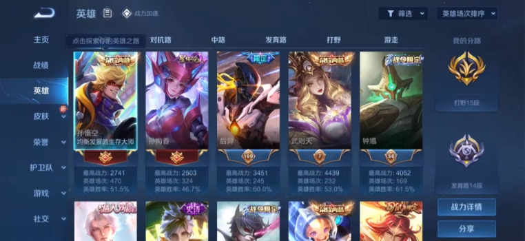 WZJM252856王者荣耀账号详情图35 WZJM252856王者荣耀账号详情图35