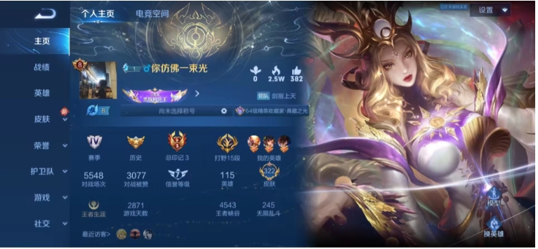 WZJM252856王者荣耀账号详情图39 WZJM252856王者荣耀账号详情图39