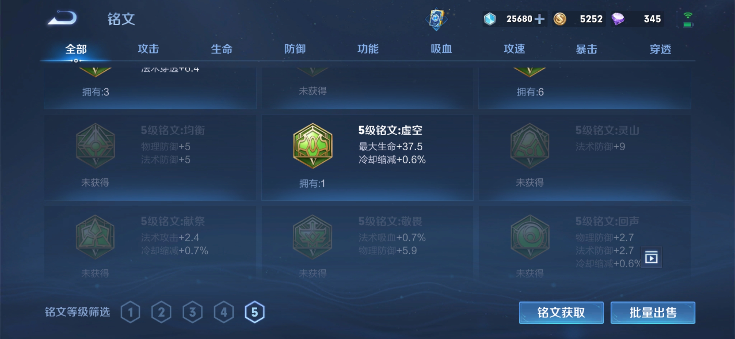 WZJM252843王者荣耀账号详情图12 WZJM252843王者荣耀账号详情图12