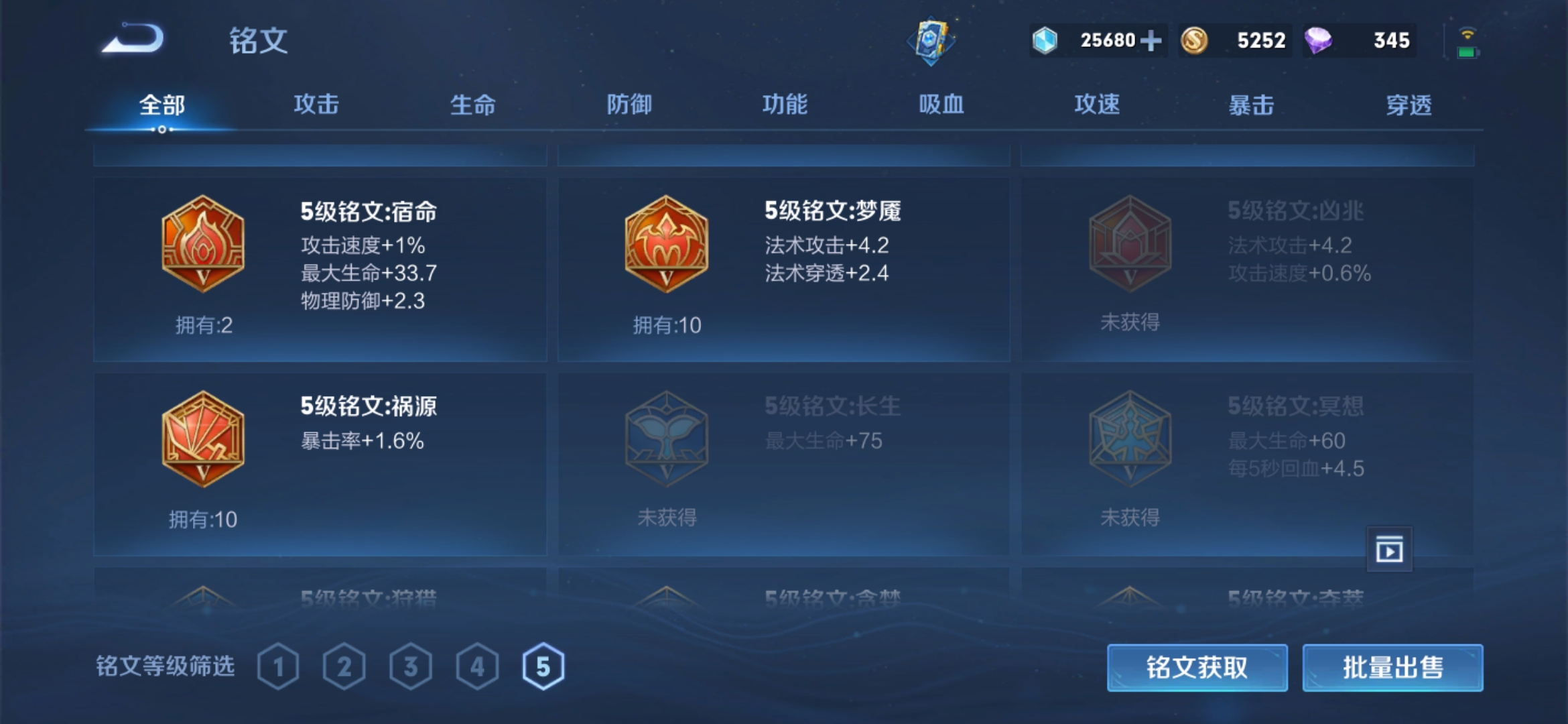 WZJM252843王者荣耀账号详情图11 WZJM252843王者荣耀账号详情图11