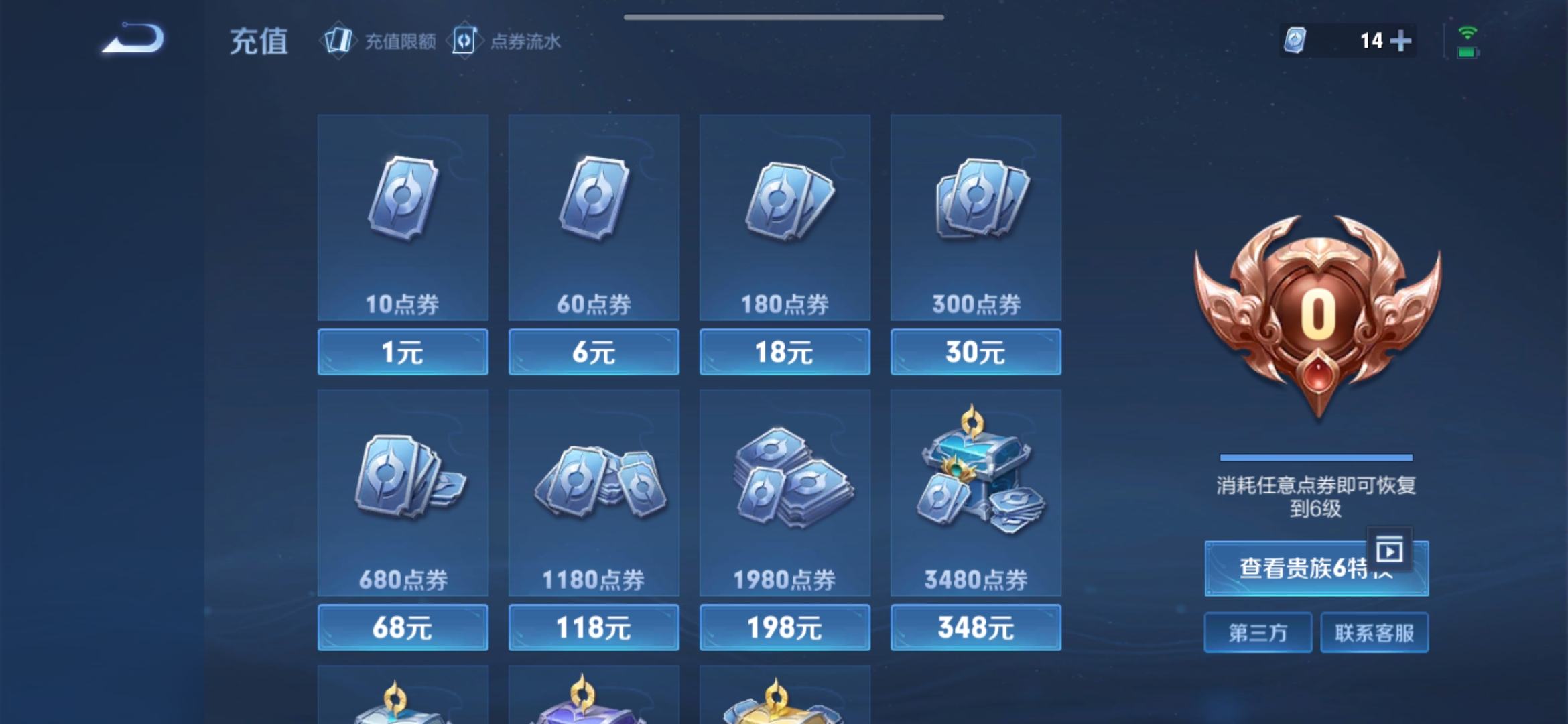 WZJM252843王者荣耀账号详情图13 WZJM252843王者荣耀账号详情图13