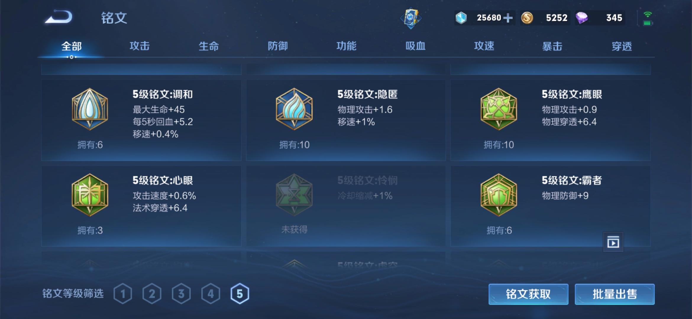 WZJM252843王者荣耀账号详情图16 WZJM252843王者荣耀账号详情图16