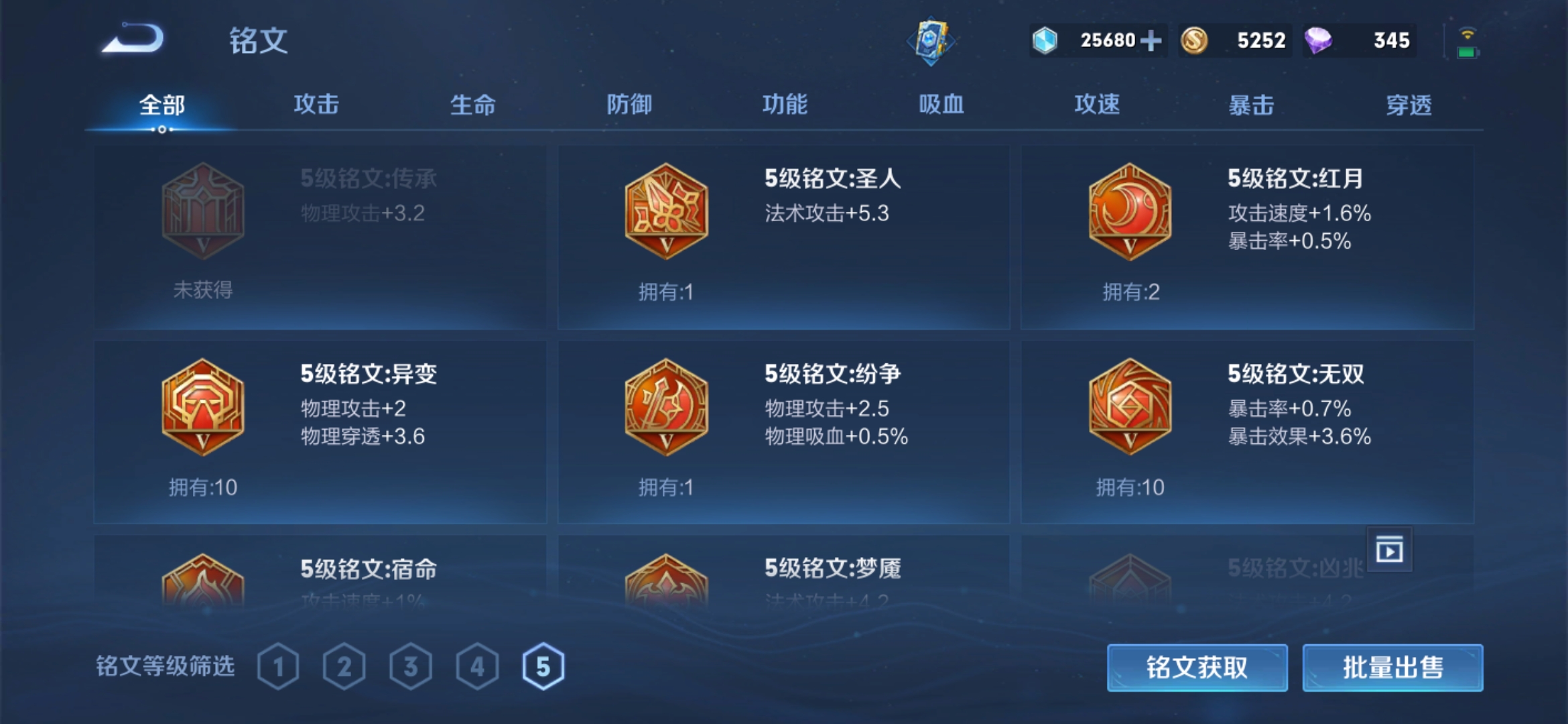 WZJM252843王者荣耀账号详情图14 WZJM252843王者荣耀账号详情图14