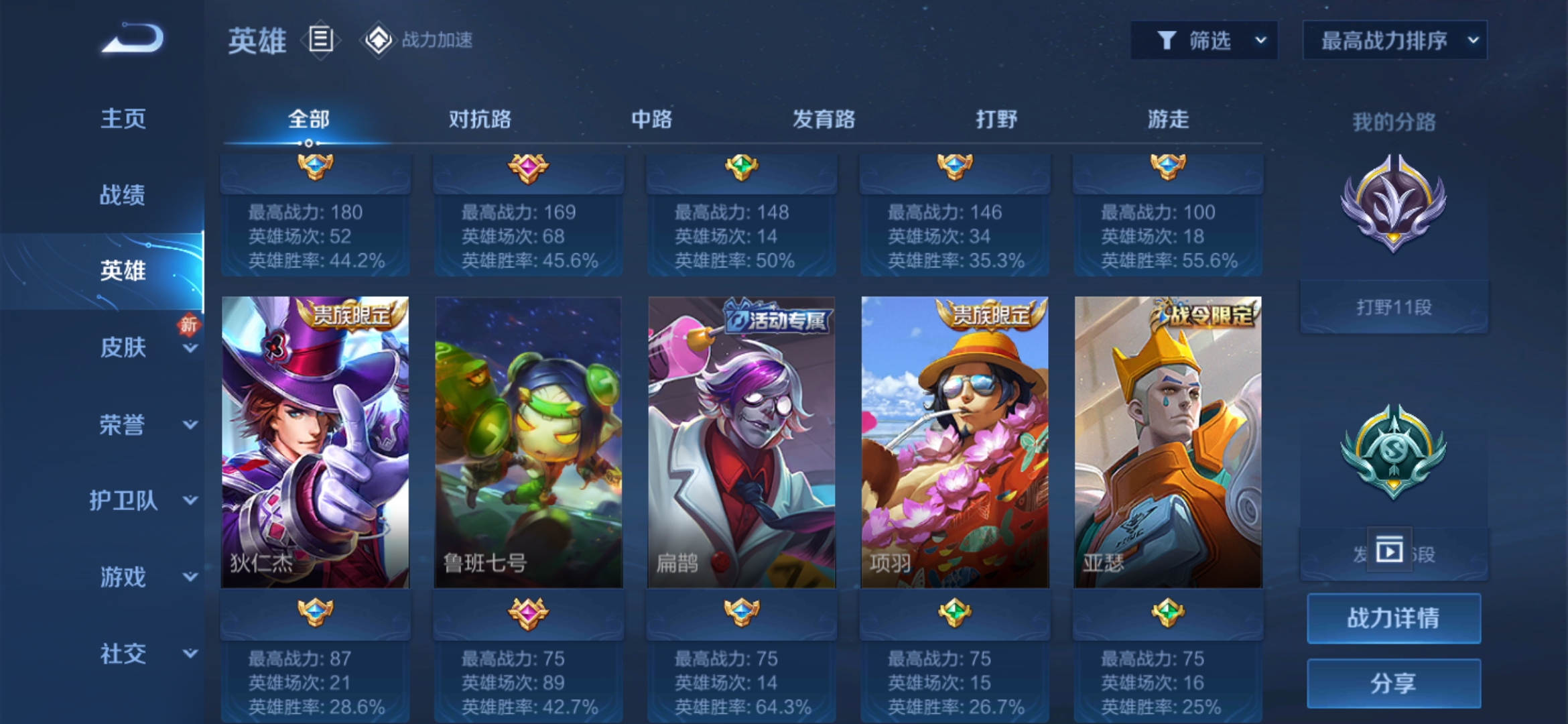 WZJM252843王者荣耀账号详情图6 WZJM252843王者荣耀账号详情图6