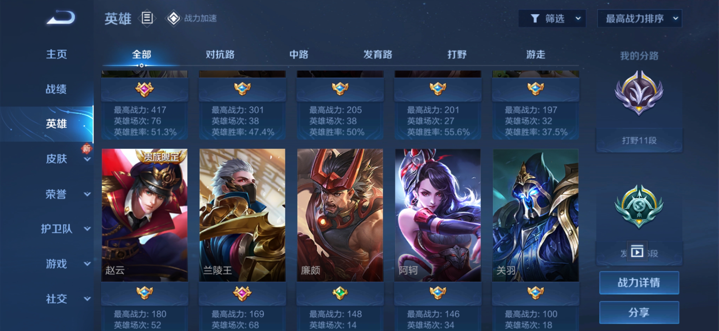 WZJM252843王者荣耀账号详情图3 WZJM252843王者荣耀账号详情图3
