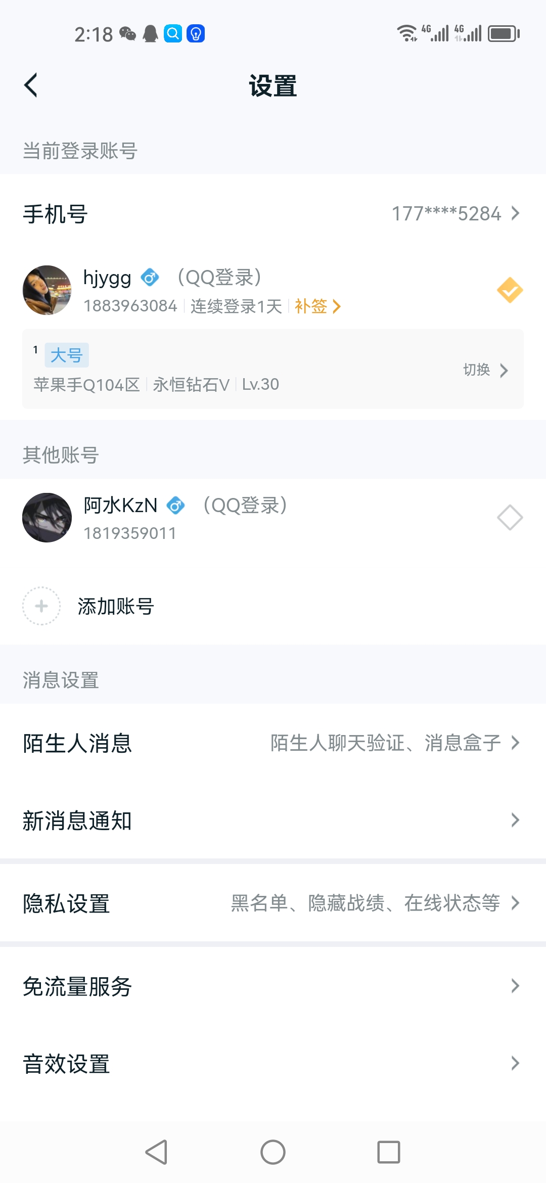 WZJM252843王者荣耀账号详情图23 WZJM252843王者荣耀账号详情图23