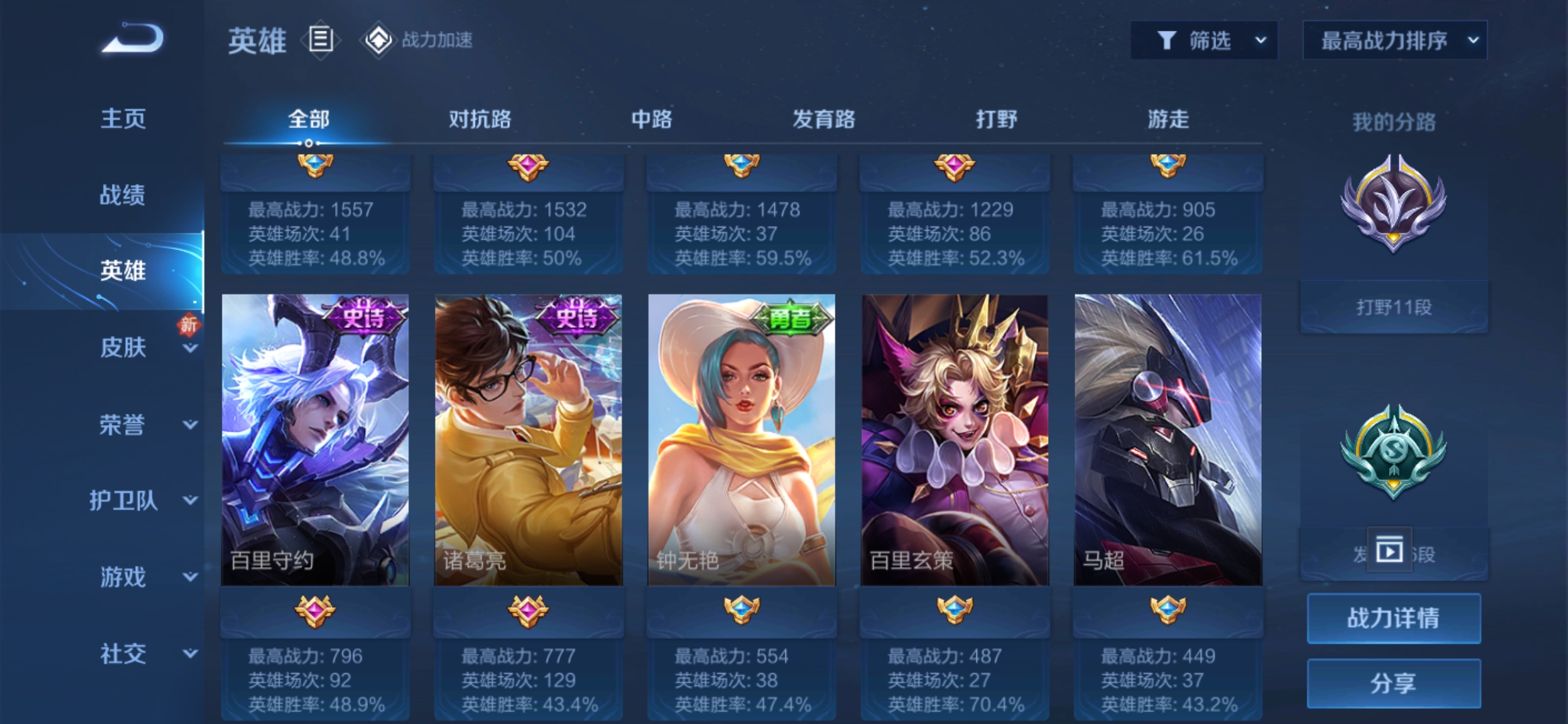 WZJM252843王者荣耀账号详情图8 WZJM252843王者荣耀账号详情图8