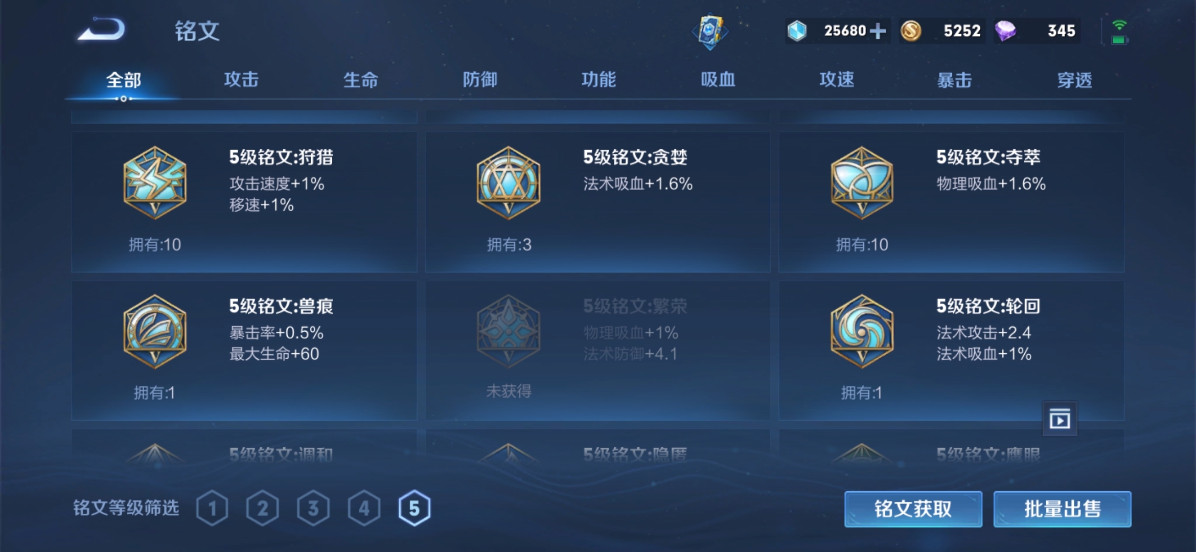 WZJM252843王者荣耀账号详情图17 WZJM252843王者荣耀账号详情图17