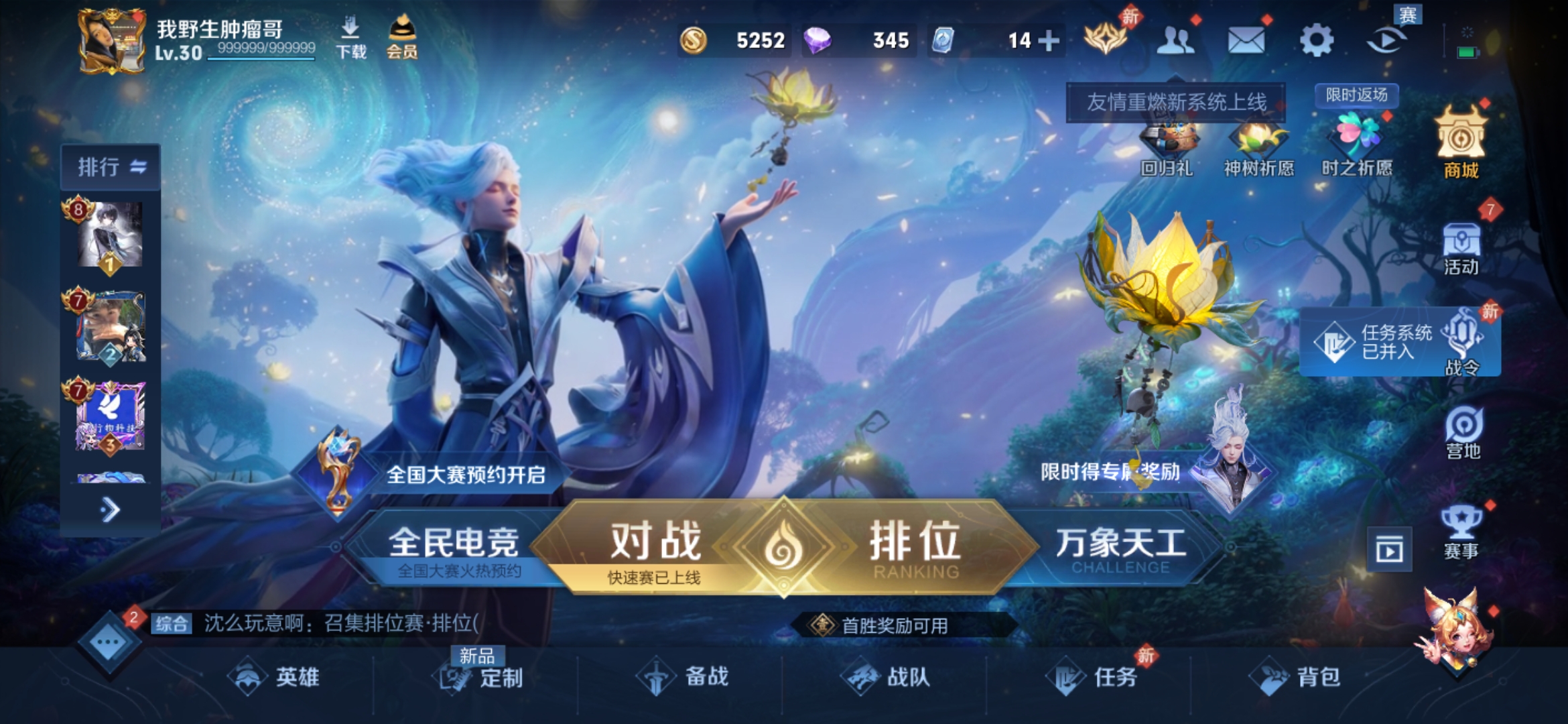 WZJM252843王者荣耀账号详情图9 WZJM252843王者荣耀账号详情图9