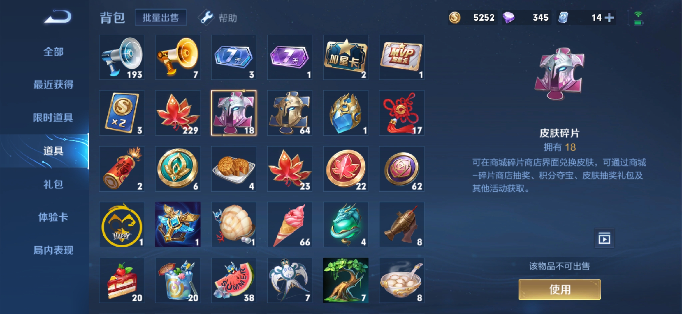 WZJM252843王者荣耀账号详情图7 WZJM252843王者荣耀账号详情图7