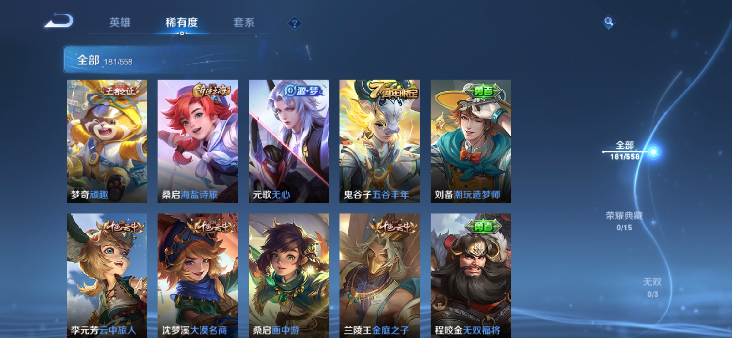 WZJM252841王者荣耀账号详情图2 WZJM252841王者荣耀账号详情图2