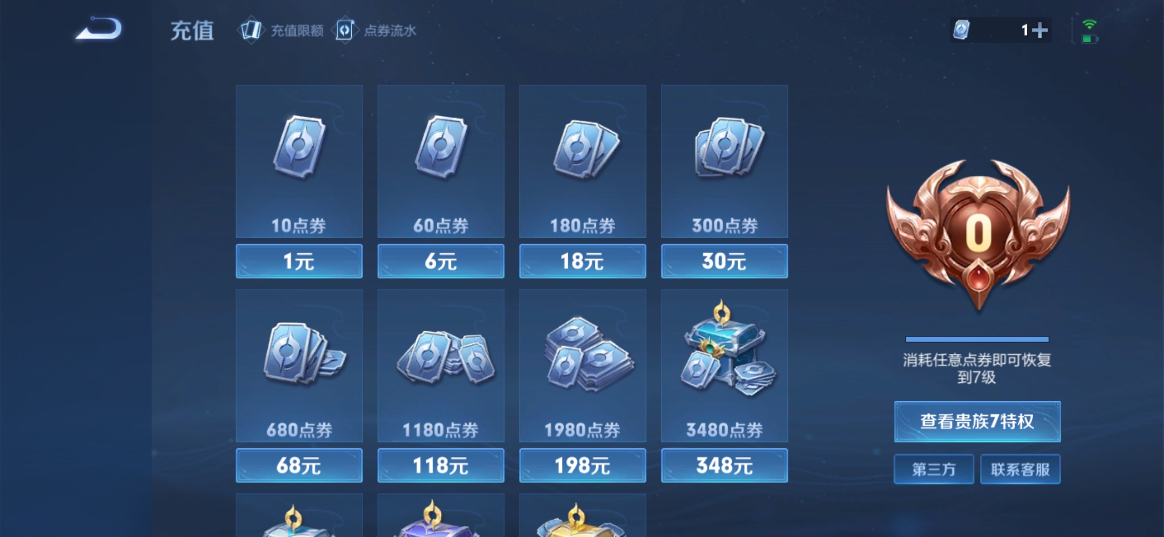 WZJM252841王者荣耀账号详情图19 WZJM252841王者荣耀账号详情图19