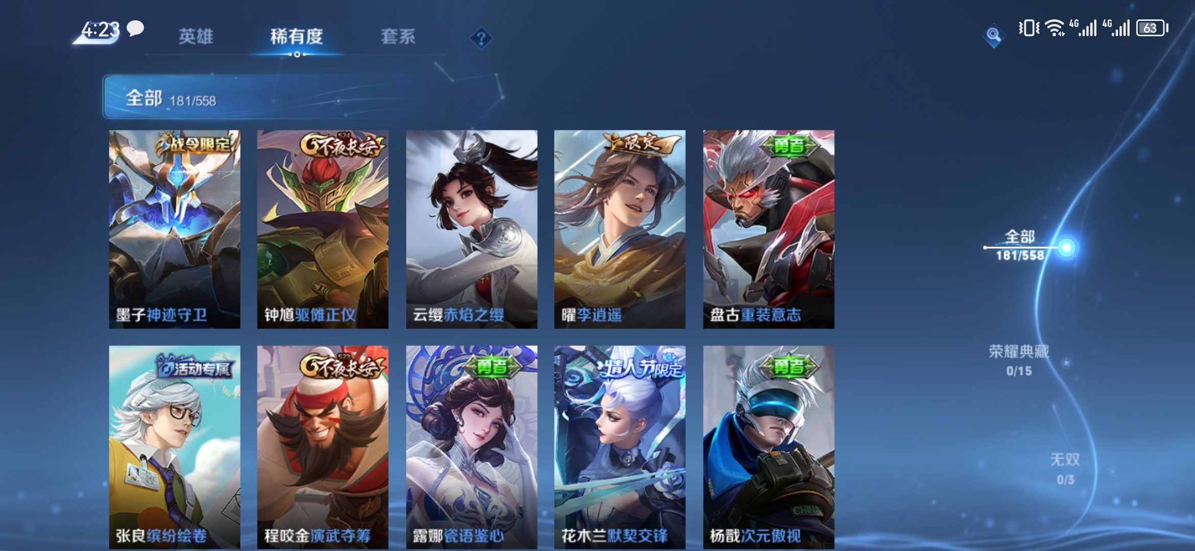 WZJM252841王者荣耀账号详情图5 WZJM252841王者荣耀账号详情图5