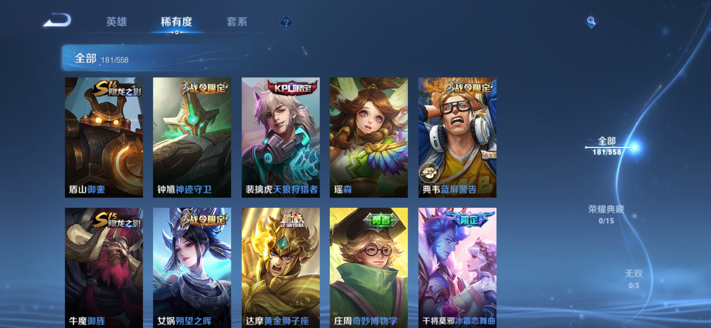 WZJM252841王者荣耀账号详情图10 WZJM252841王者荣耀账号详情图10