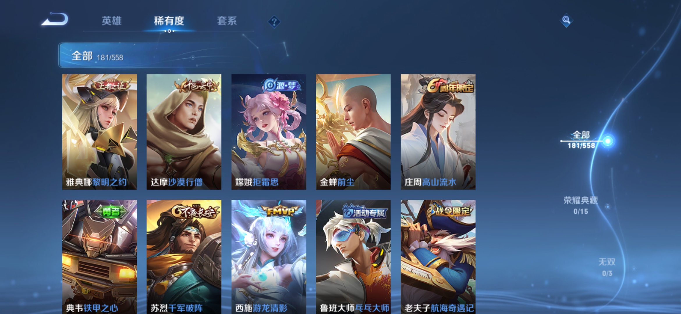 WZJM252841王者荣耀账号详情图8 WZJM252841王者荣耀账号详情图8