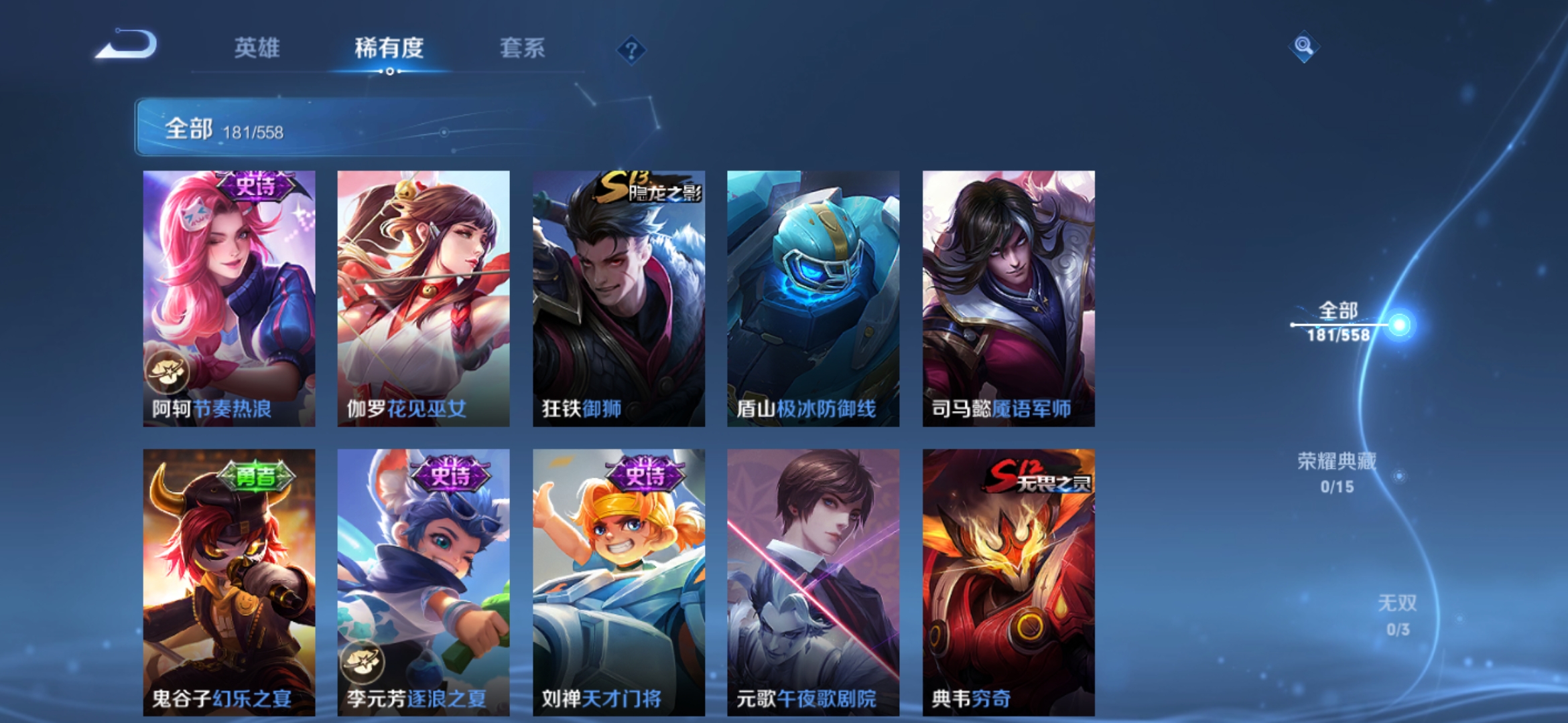 WZJM252841王者荣耀账号详情图12 WZJM252841王者荣耀账号详情图12