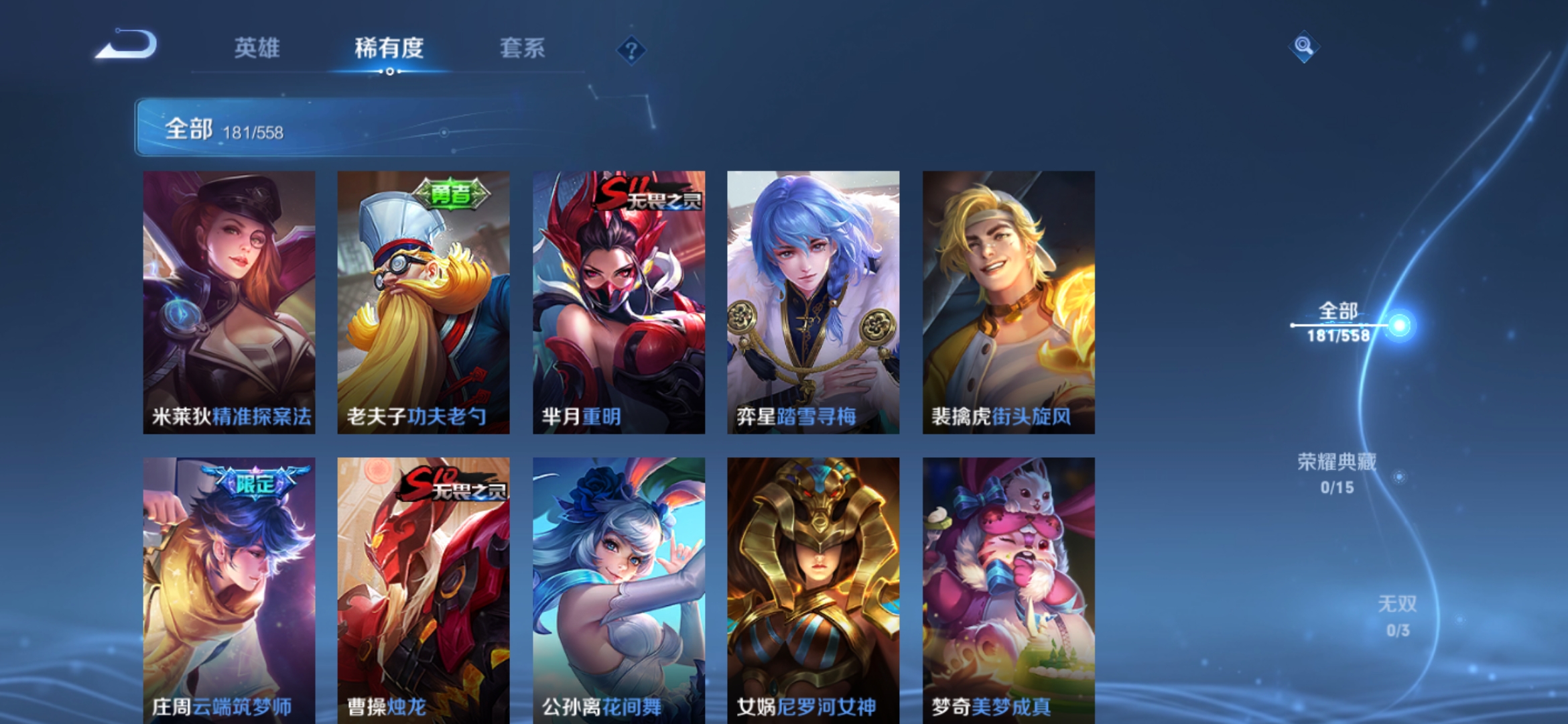 WZJM252841王者荣耀账号详情图13 WZJM252841王者荣耀账号详情图13
