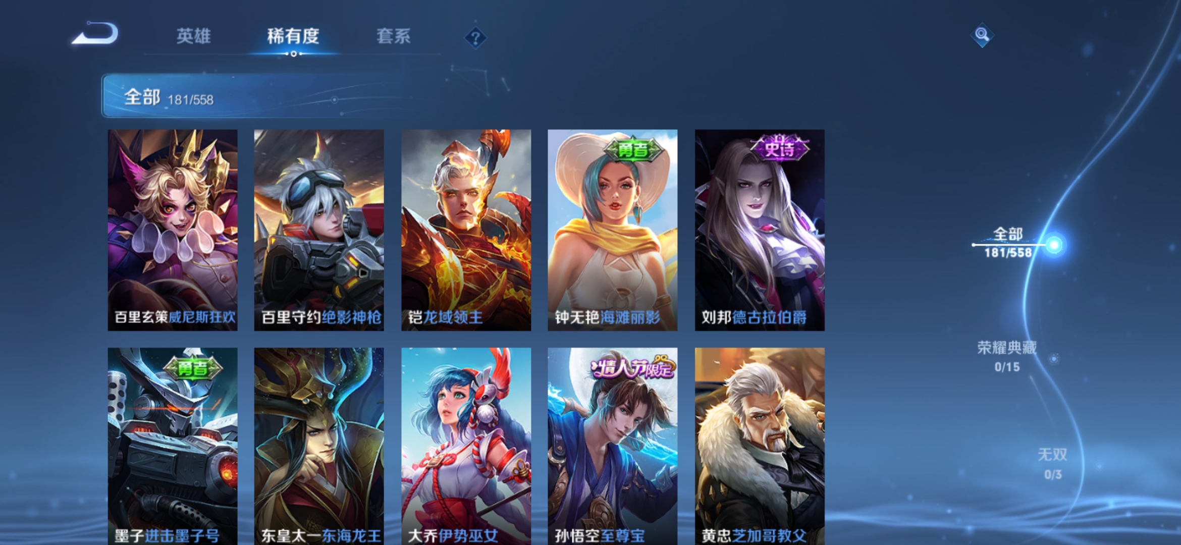 WZJM252841王者荣耀账号详情图14 WZJM252841王者荣耀账号详情图14