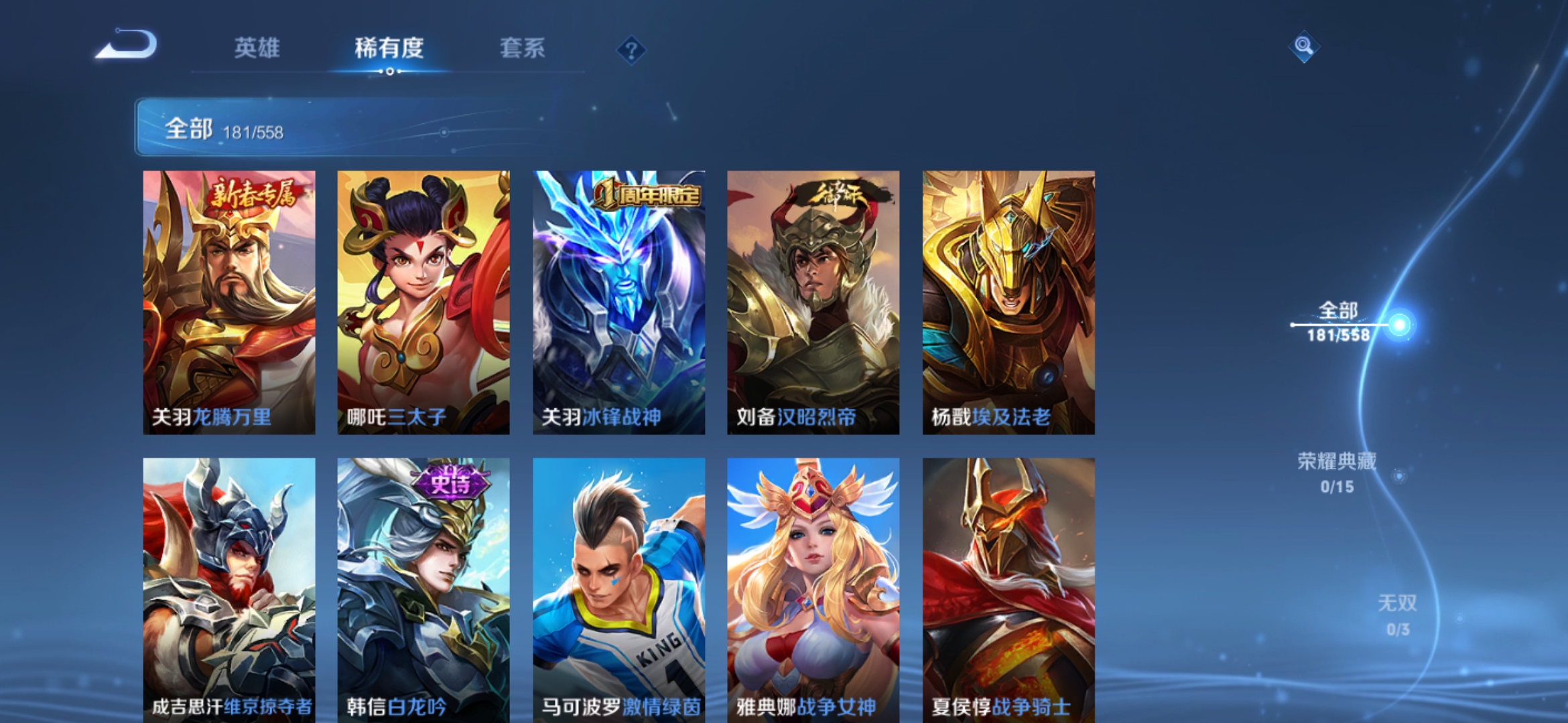 WZJM252841王者荣耀账号详情图15 WZJM252841王者荣耀账号详情图15