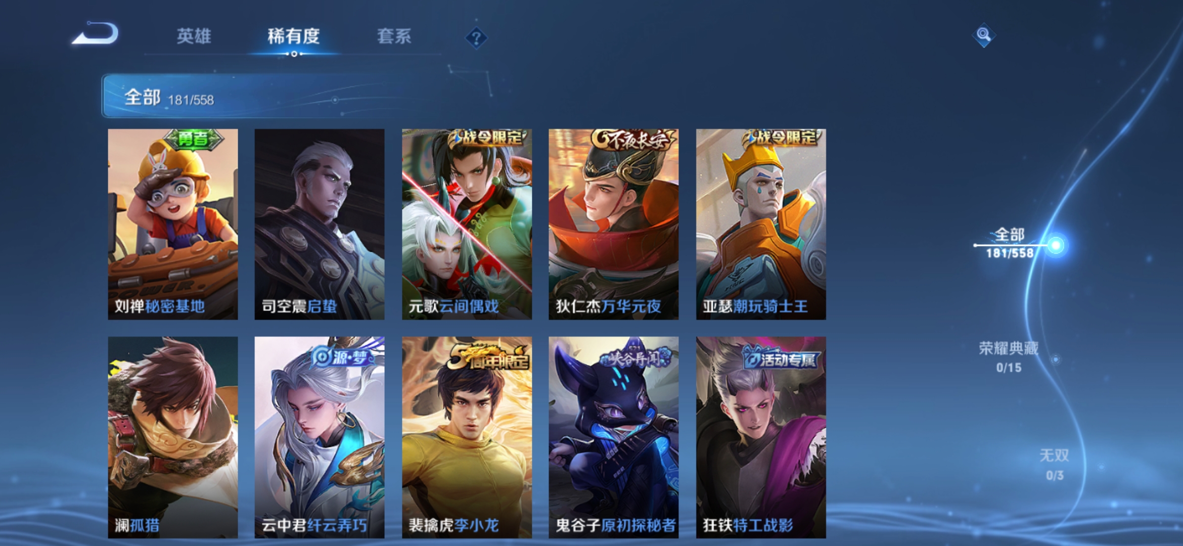 WZJM252841王者荣耀账号详情图7 WZJM252841王者荣耀账号详情图7