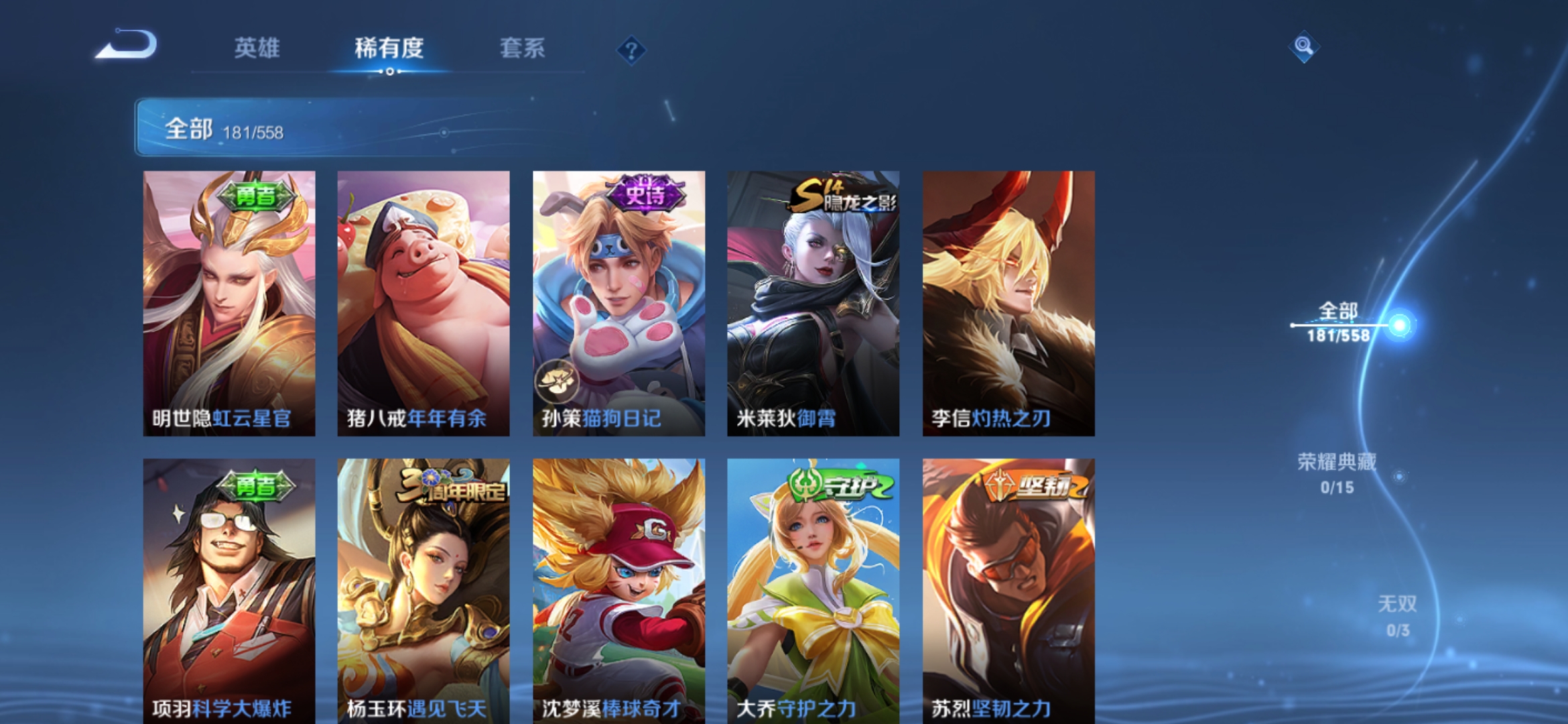 WZJM252841王者荣耀账号详情图11 WZJM252841王者荣耀账号详情图11