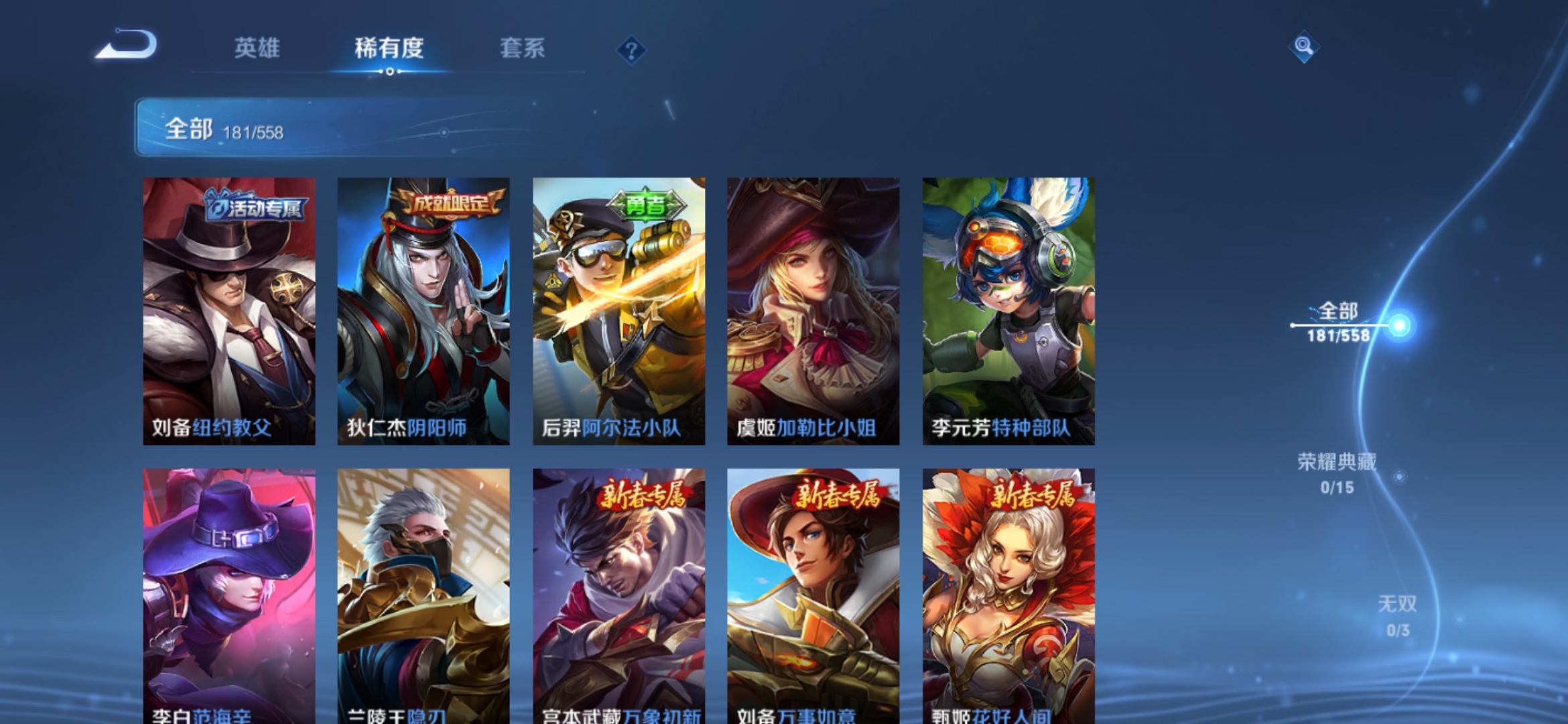 WZJM252841王者荣耀账号详情图16 WZJM252841王者荣耀账号详情图16
