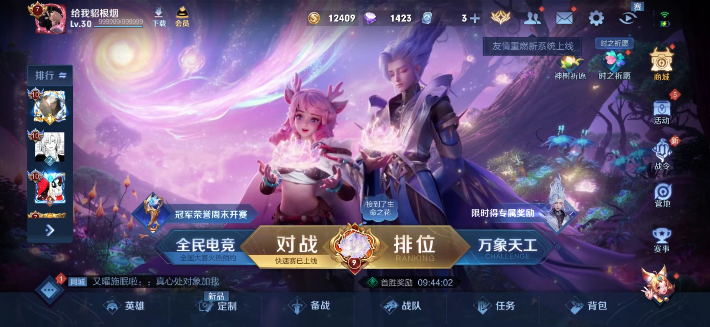 WZJM252839王者荣耀账号详情图4 WZJM252839王者荣耀账号详情图4