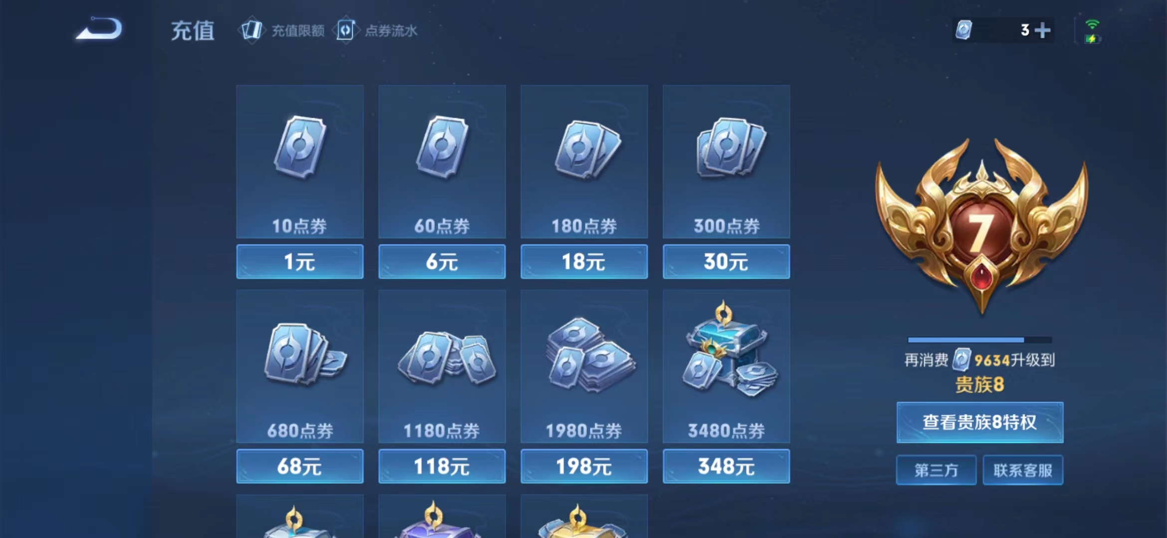 WZJM252839王者荣耀账号详情图16 WZJM252839王者荣耀账号详情图16