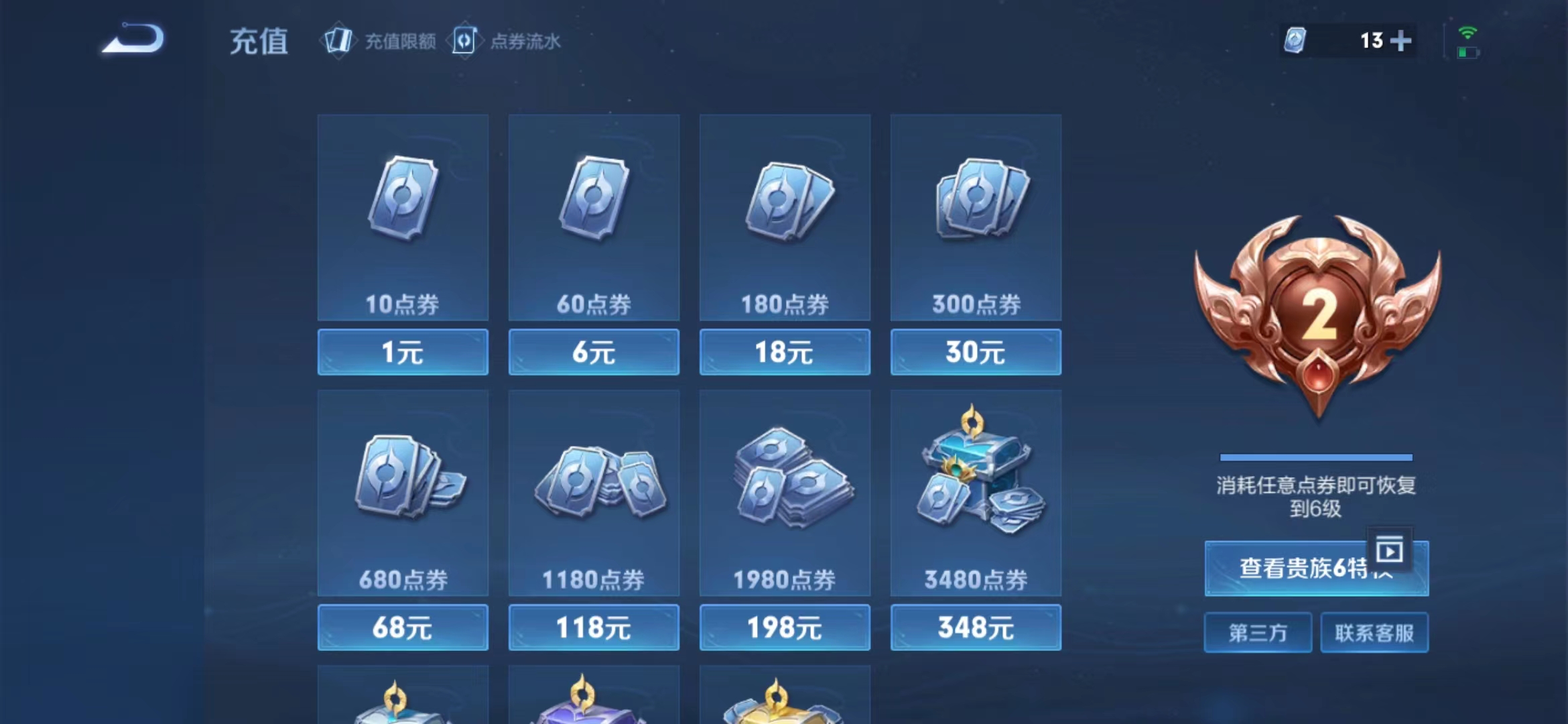 WZJM252833王者荣耀账号详情图18 WZJM252833王者荣耀账号详情图18