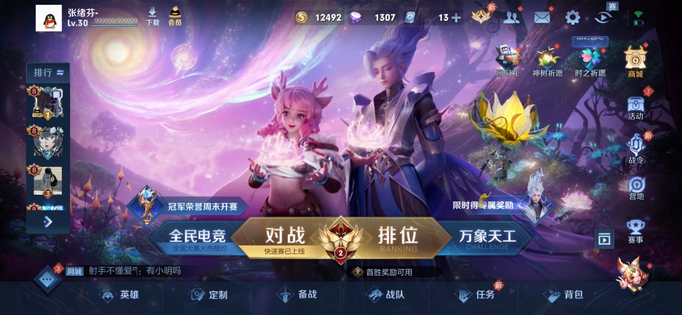 WZJM252833王者荣耀账号详情图2 WZJM252833王者荣耀账号详情图2