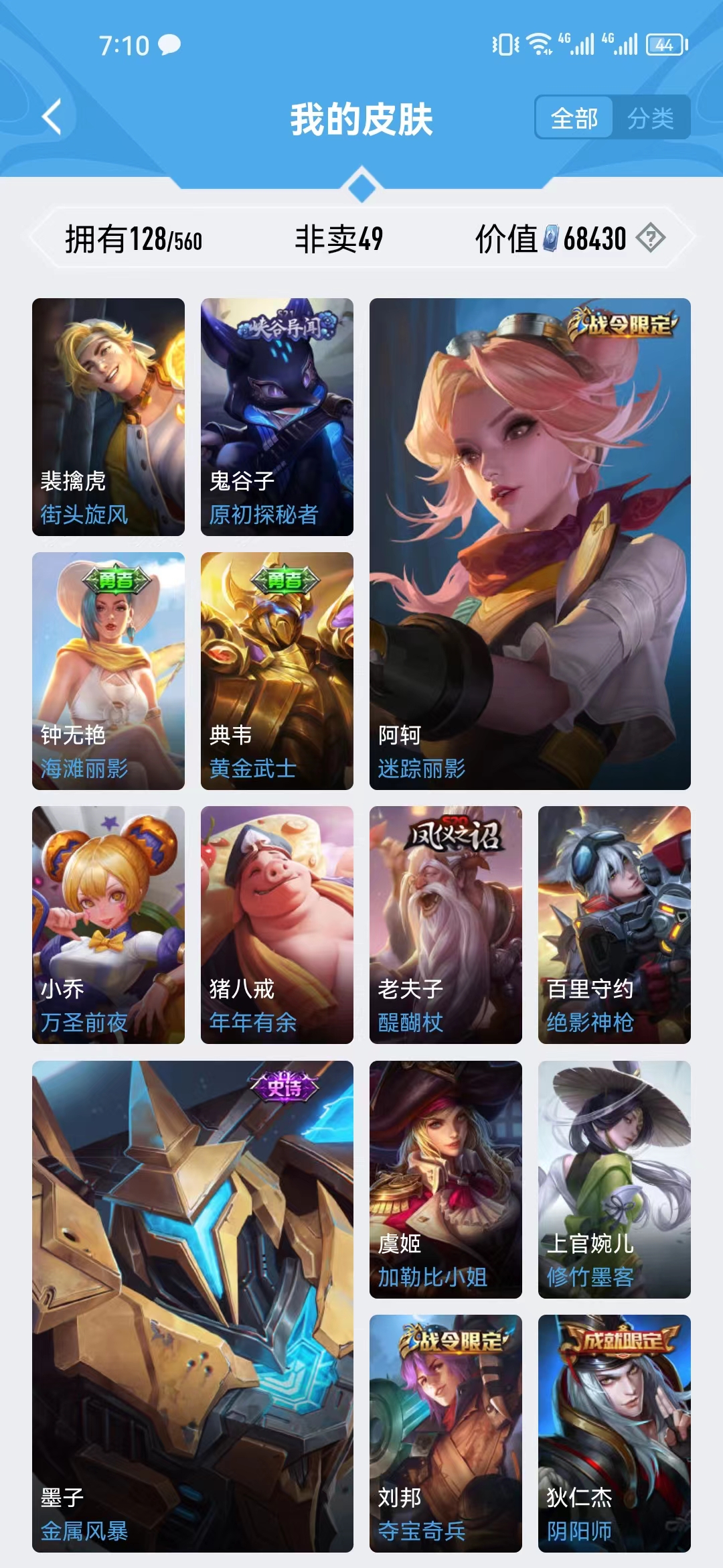 WZJM252833王者荣耀账号详情图5 WZJM252833王者荣耀账号详情图5