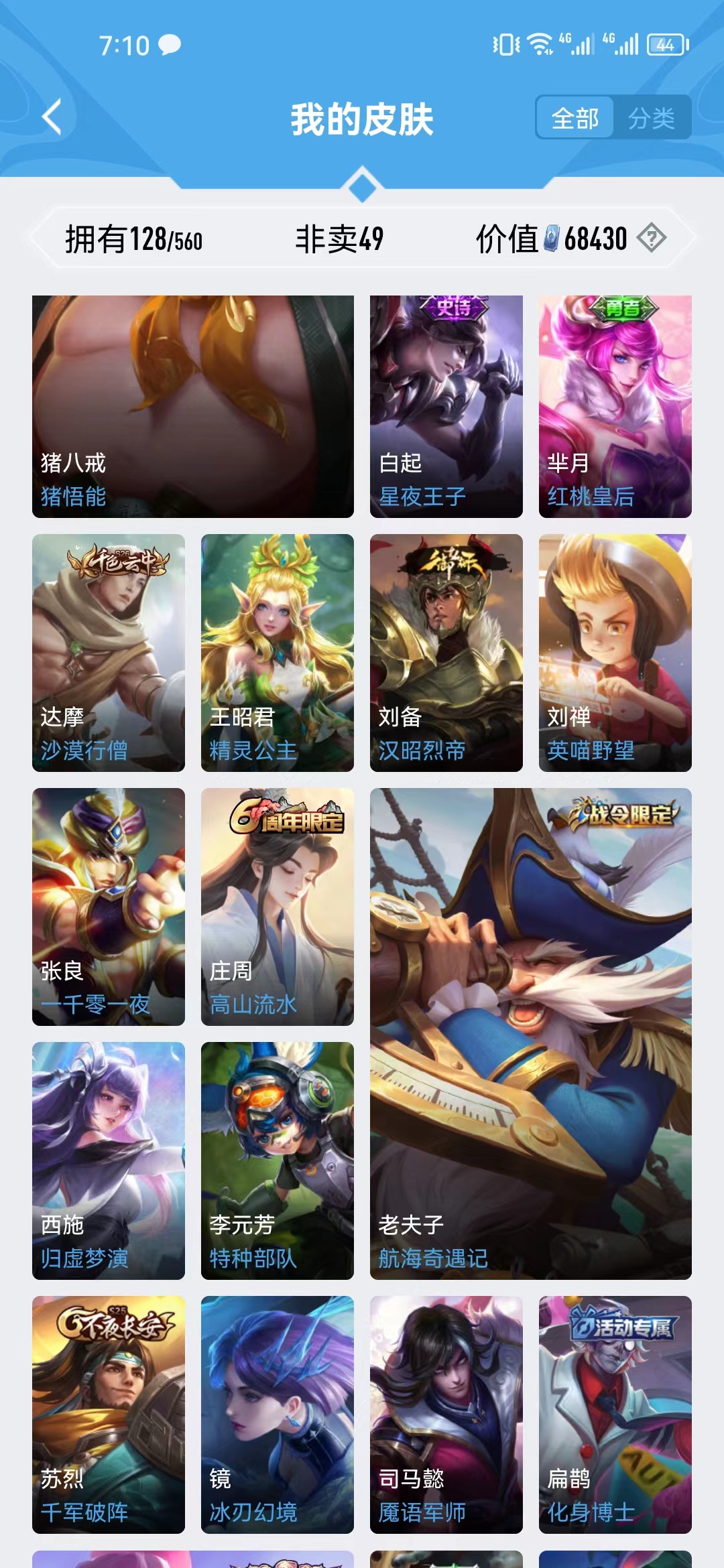 WZJM252833王者荣耀账号详情图10 WZJM252833王者荣耀账号详情图10