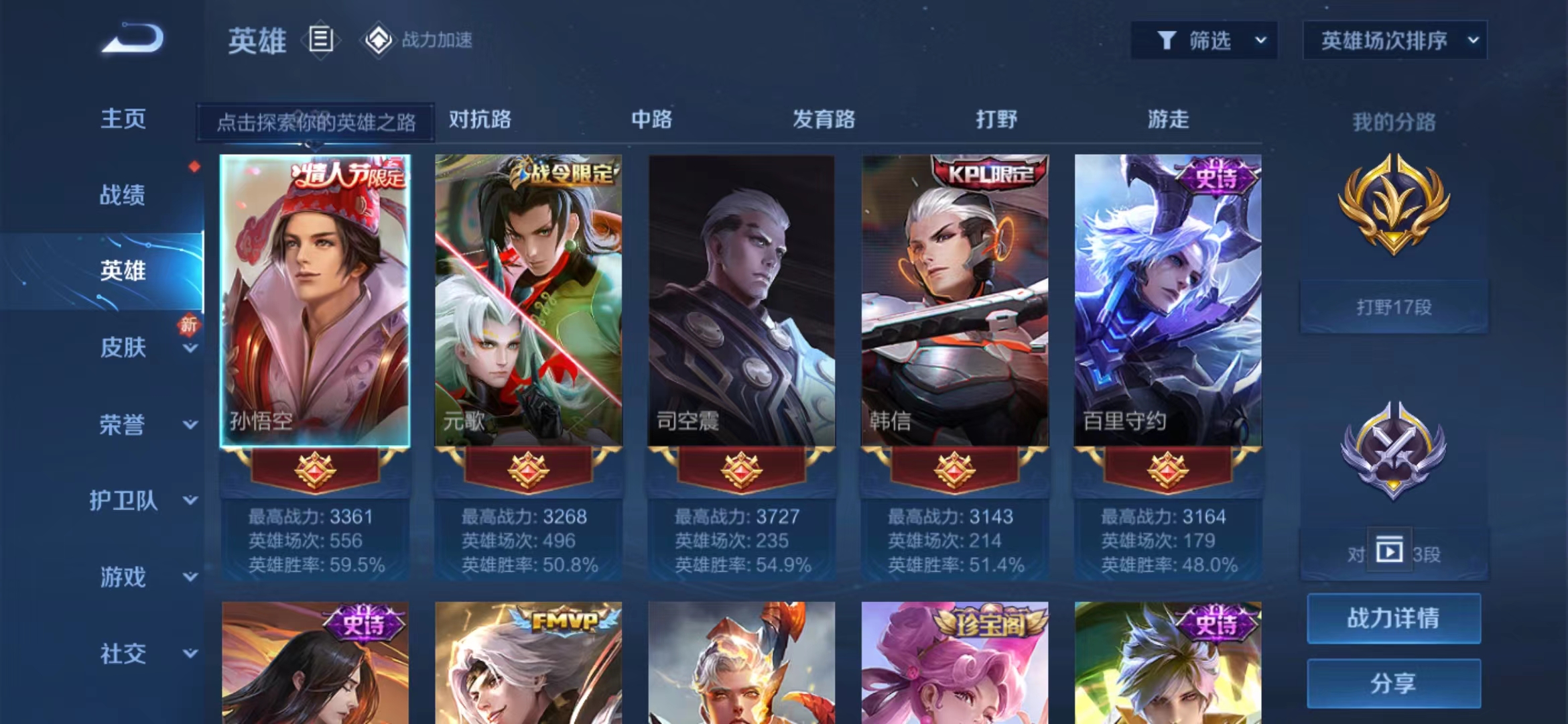 WZJM252833王者荣耀账号详情图7 WZJM252833王者荣耀账号详情图7
