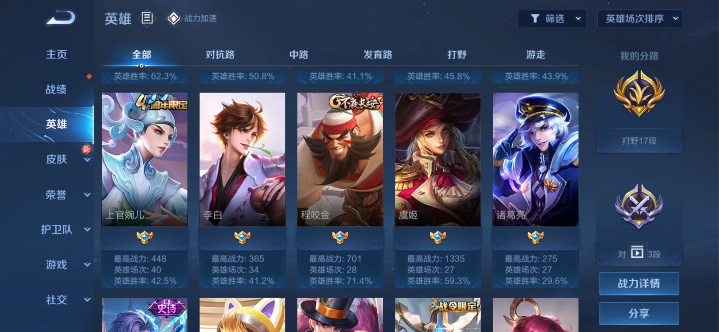 WZJM252833王者荣耀账号详情图6 WZJM252833王者荣耀账号详情图6