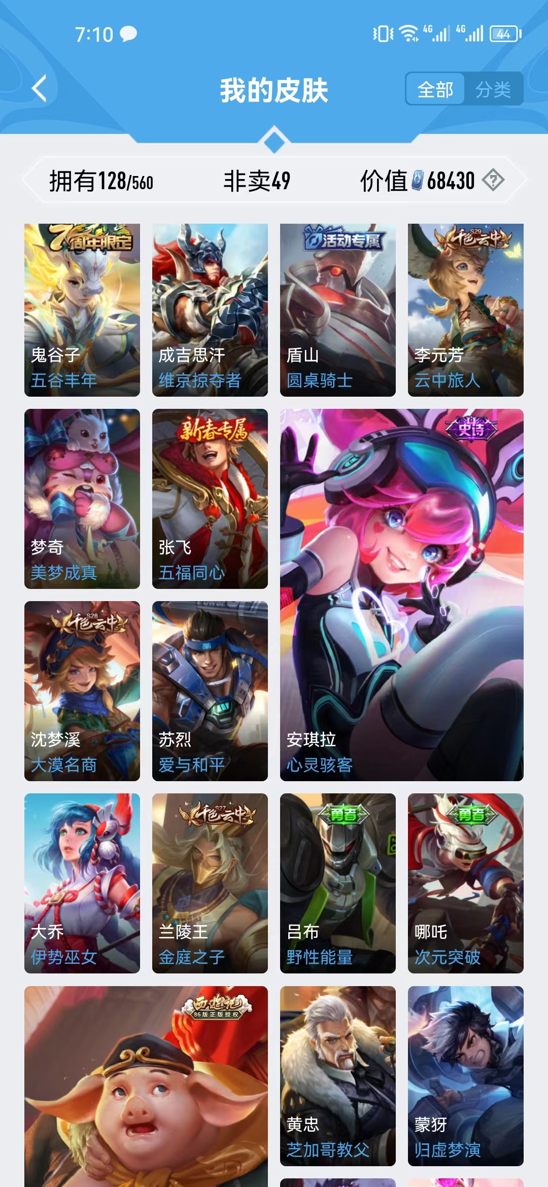 WZJM252833王者荣耀账号详情图12 WZJM252833王者荣耀账号详情图12