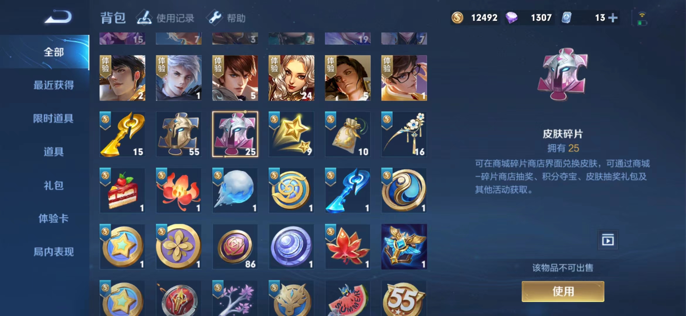 WZJM252833王者荣耀账号详情图11 WZJM252833王者荣耀账号详情图11