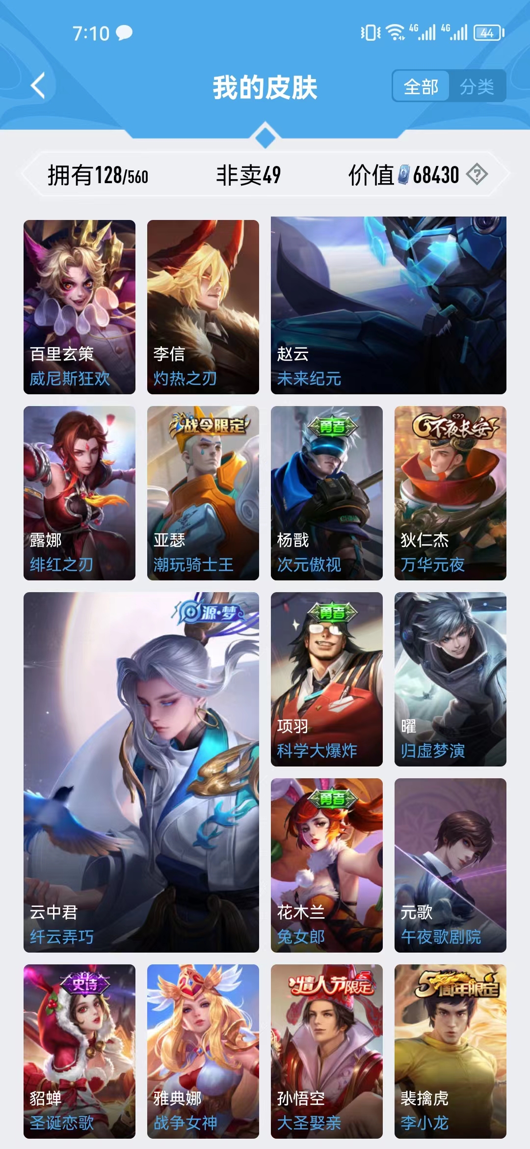 WZJM252833王者荣耀账号详情图17 WZJM252833王者荣耀账号详情图17