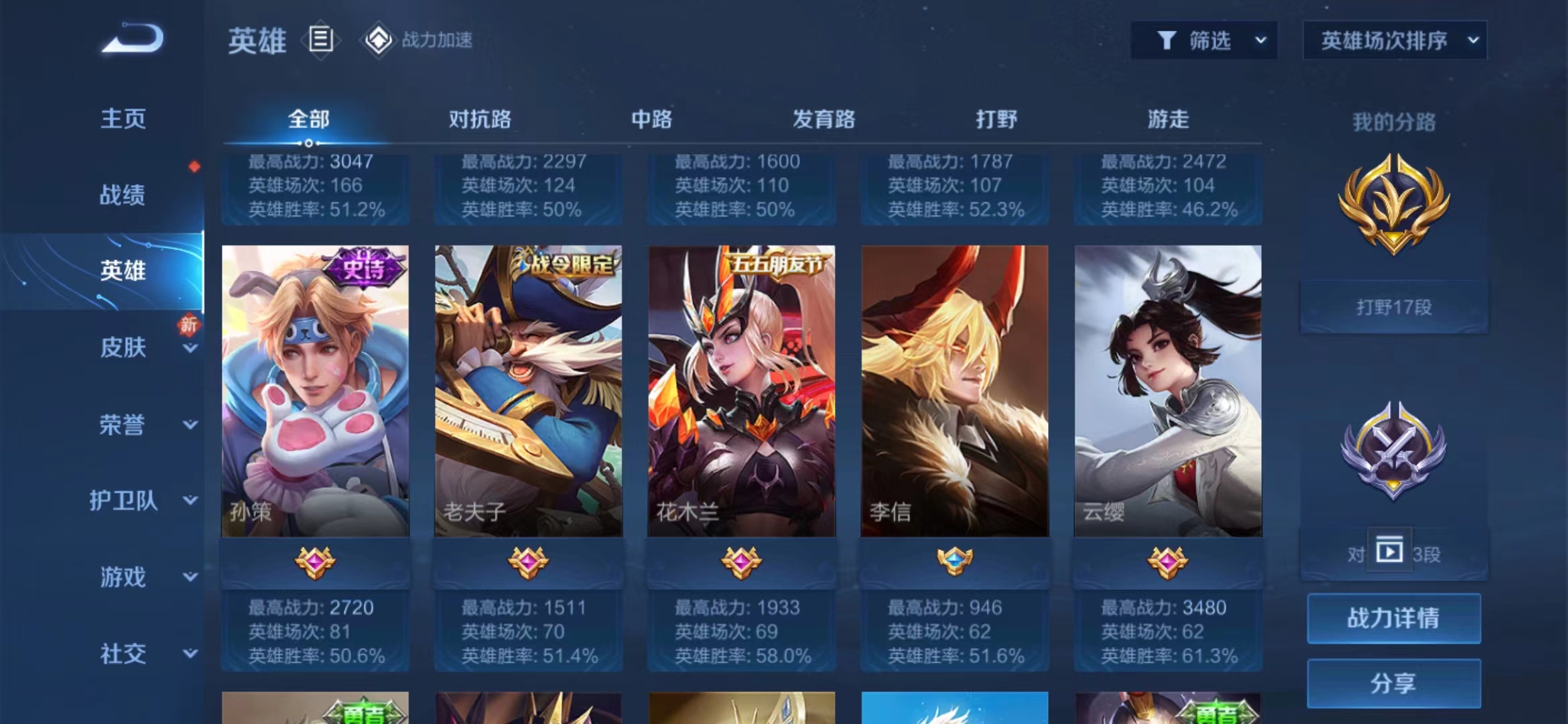 WZJM252833王者荣耀账号详情图15 WZJM252833王者荣耀账号详情图15