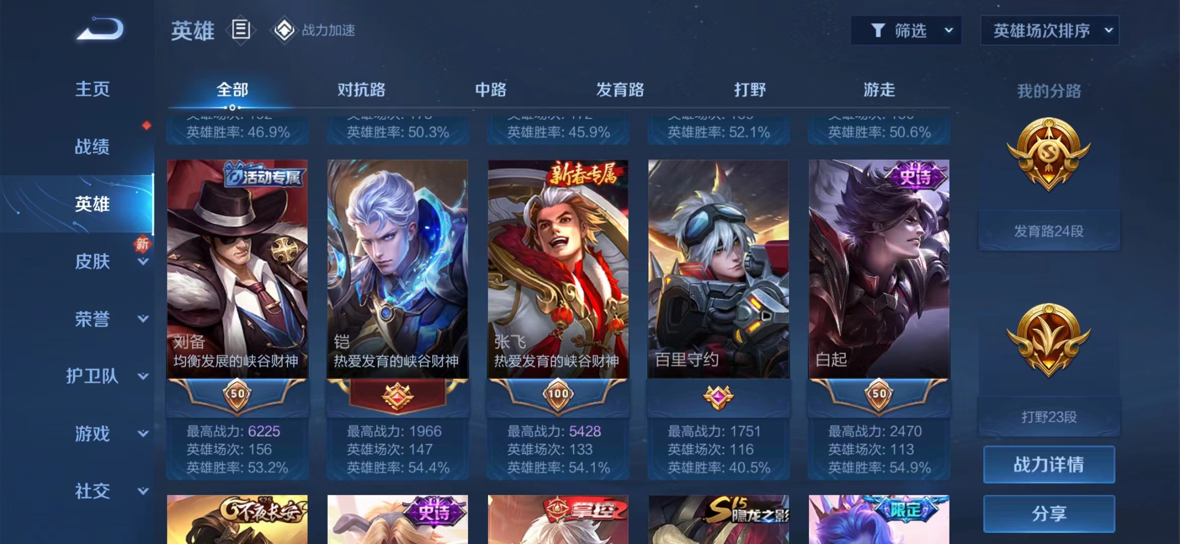 WZJM252829王者荣耀账号详情图4 WZJM252829王者荣耀账号详情图4