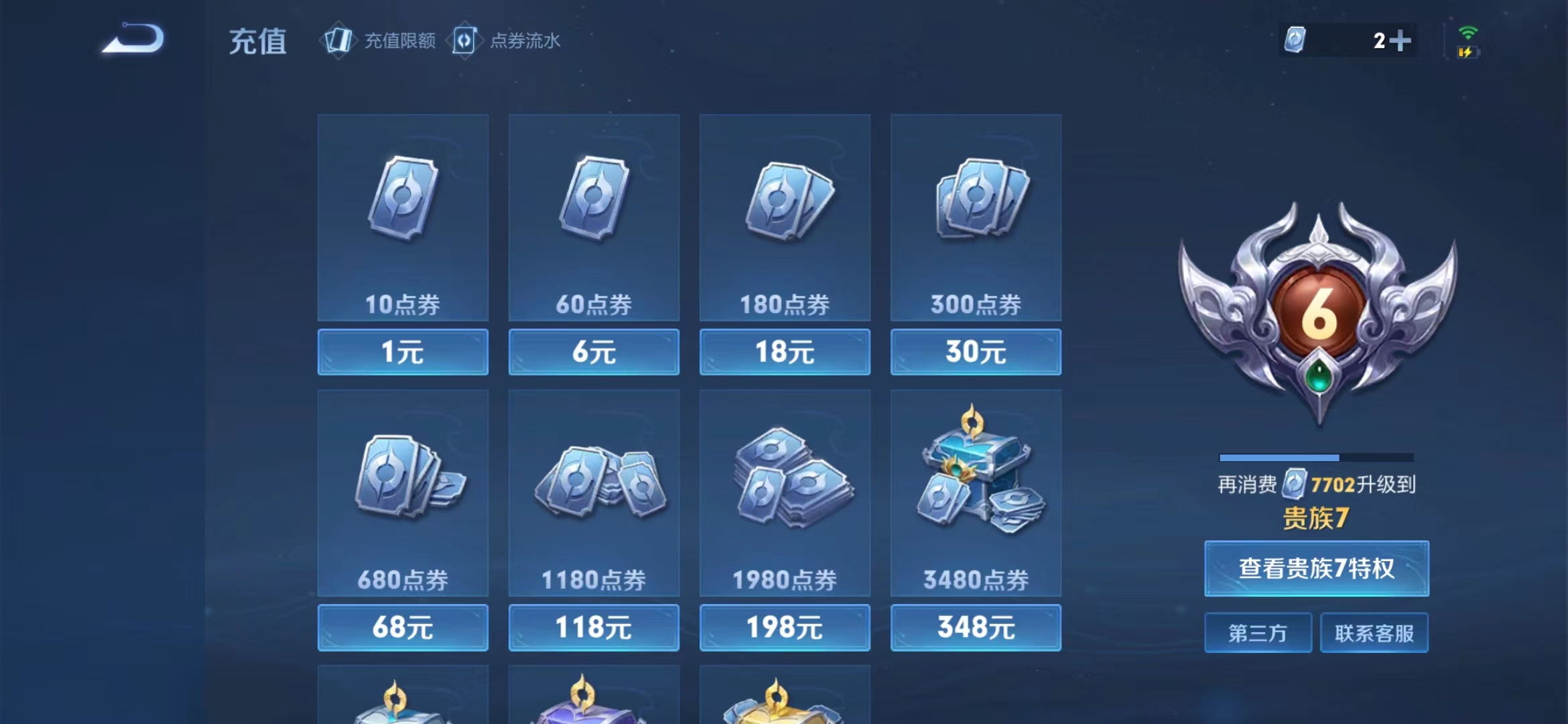 WZJM252829王者荣耀账号详情图20 WZJM252829王者荣耀账号详情图20