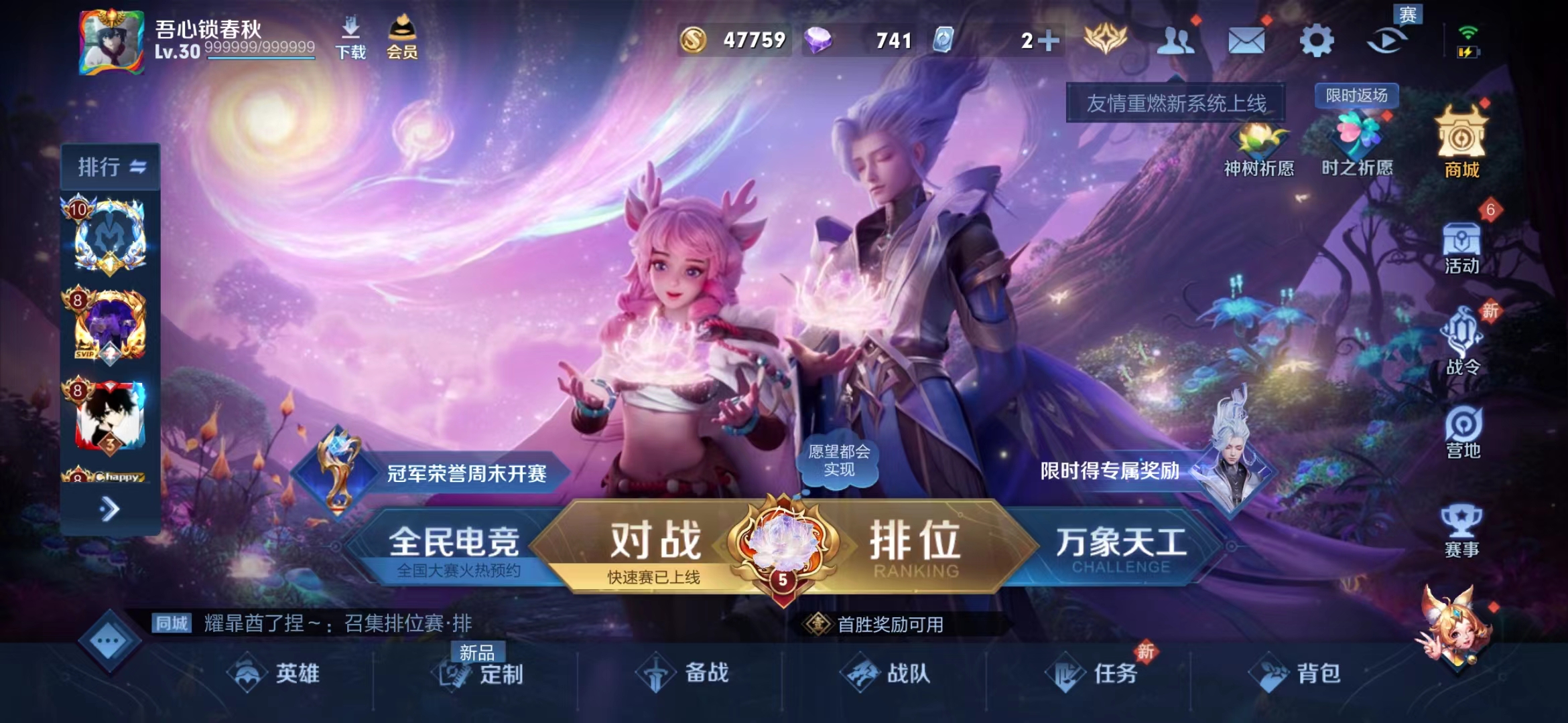 WZJM252829王者荣耀账号详情图5 WZJM252829王者荣耀账号详情图5